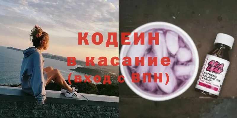 Кодеиновый сироп Lean Purple Drank  наркошоп  ссылка на мегу ссылки  Энгельс 