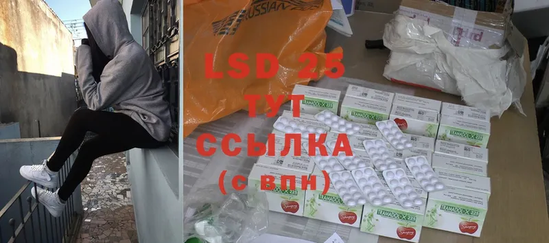 LSD-25 экстази кислота  наркошоп  Энгельс 